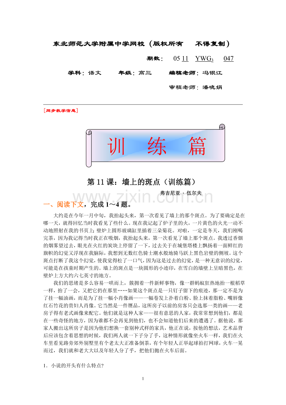 高三语文047.doc_第1页