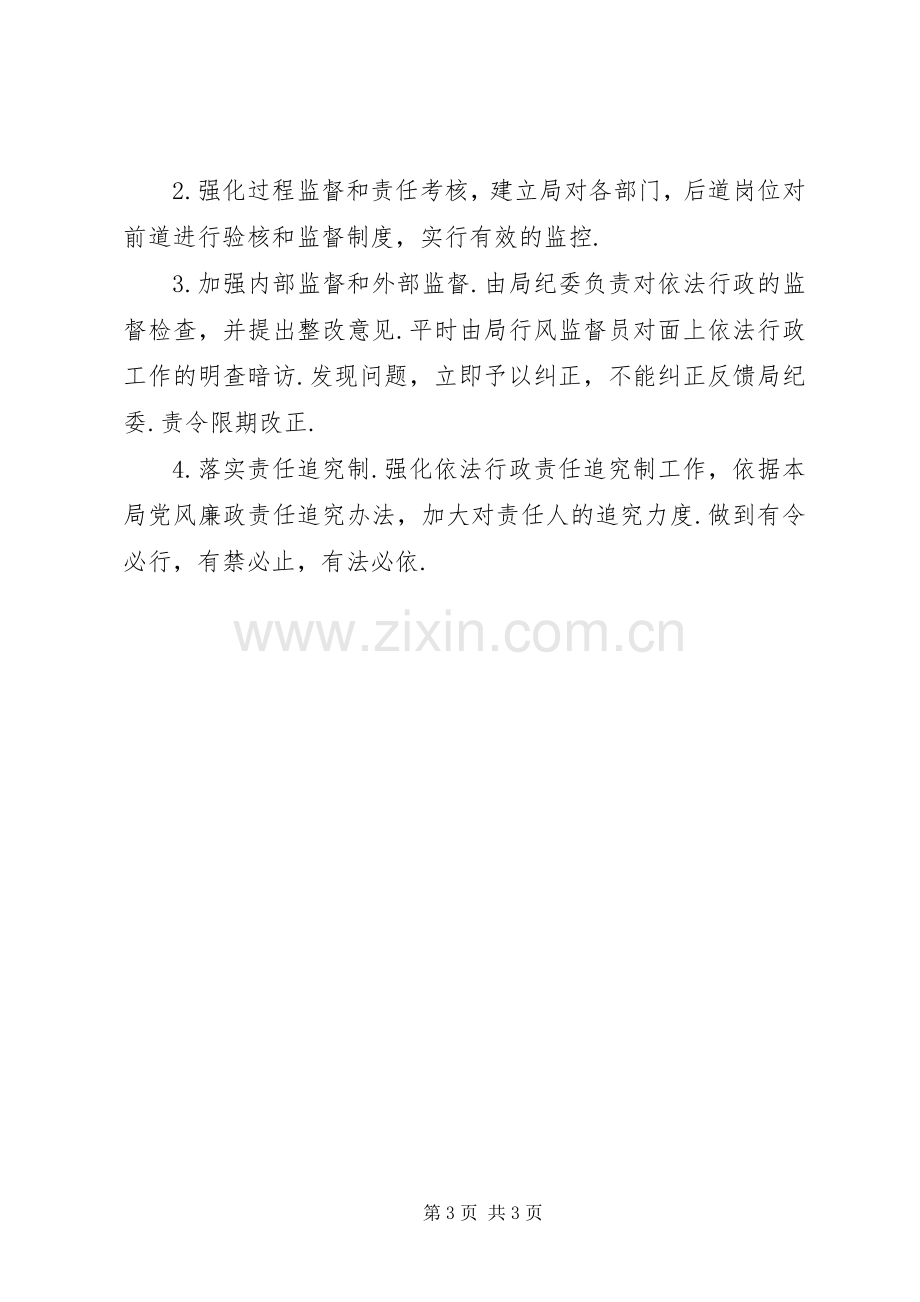 XX年行政工作计划范文.docx_第3页