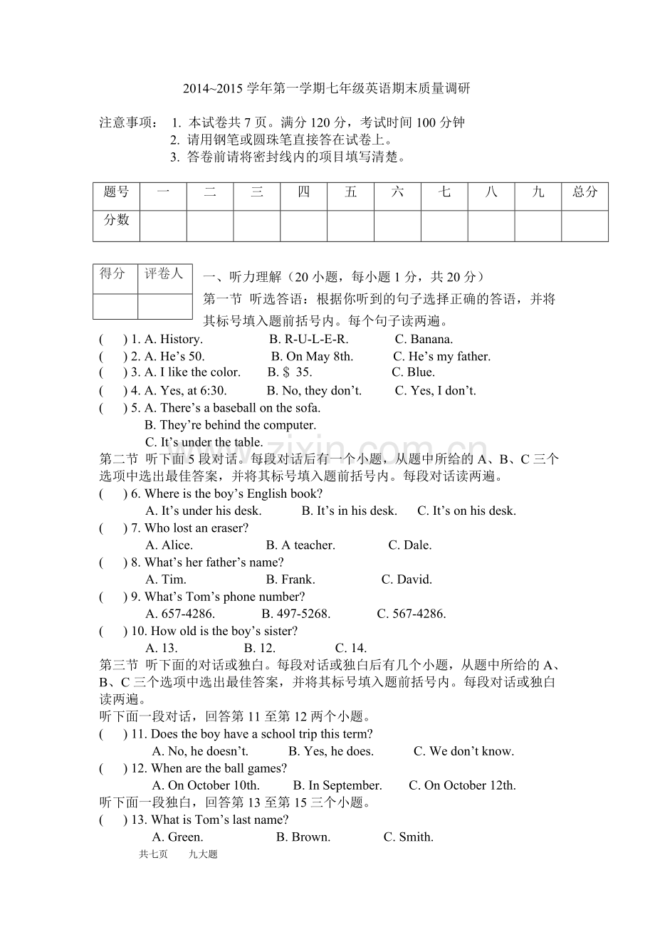 七年级英语期末考试试卷.doc_第1页