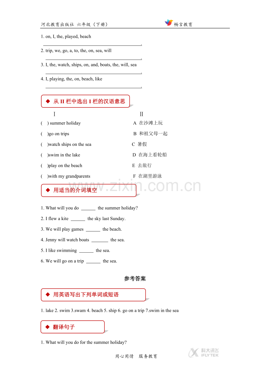 【同步练习】Unit-3-Lesson-15-(冀教)-(2).docx_第2页