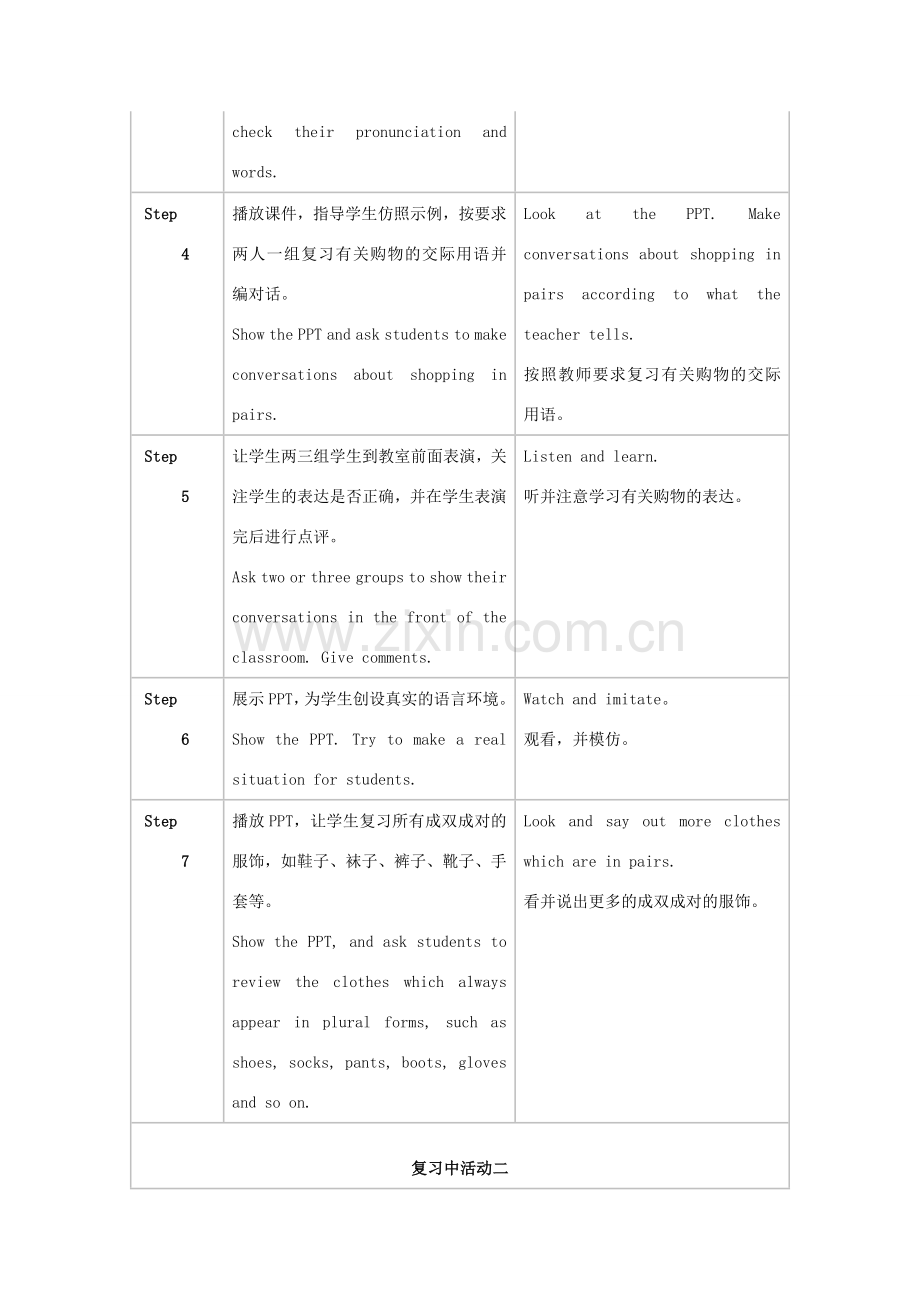 新疆生产建设兵团第五师八十六团一中七年级英语上册 Unit 7 How much are the pants？复习教案 （新版）人教新目标版.doc_第3页