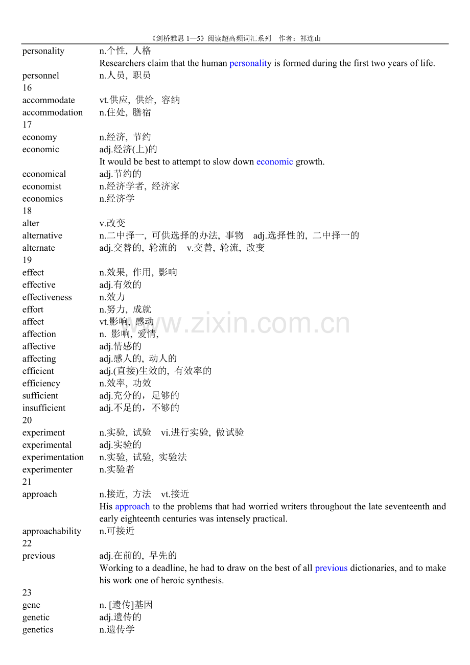 雅思阅读咂荡驶doc.doc_第3页