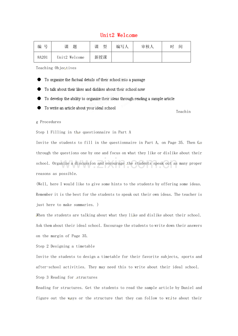 江苏省灌南县八年级英语上册 Unit2 Welcome教案.doc_第1页