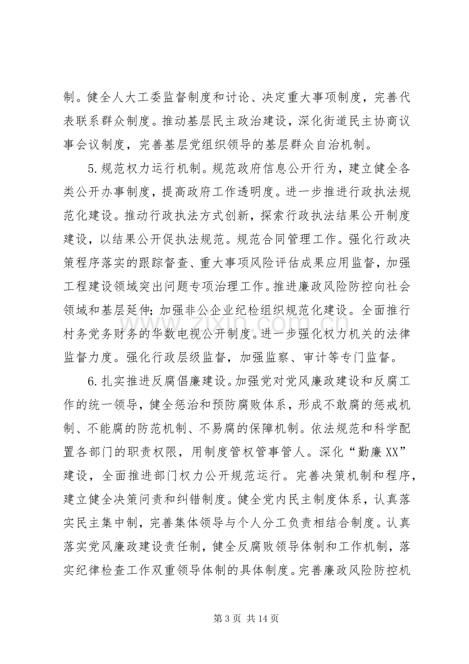 XX年普法依法治理工作计划.docx_第3页