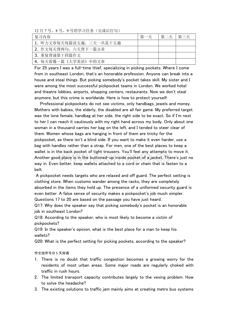 四级学习计划29.doc_第1页