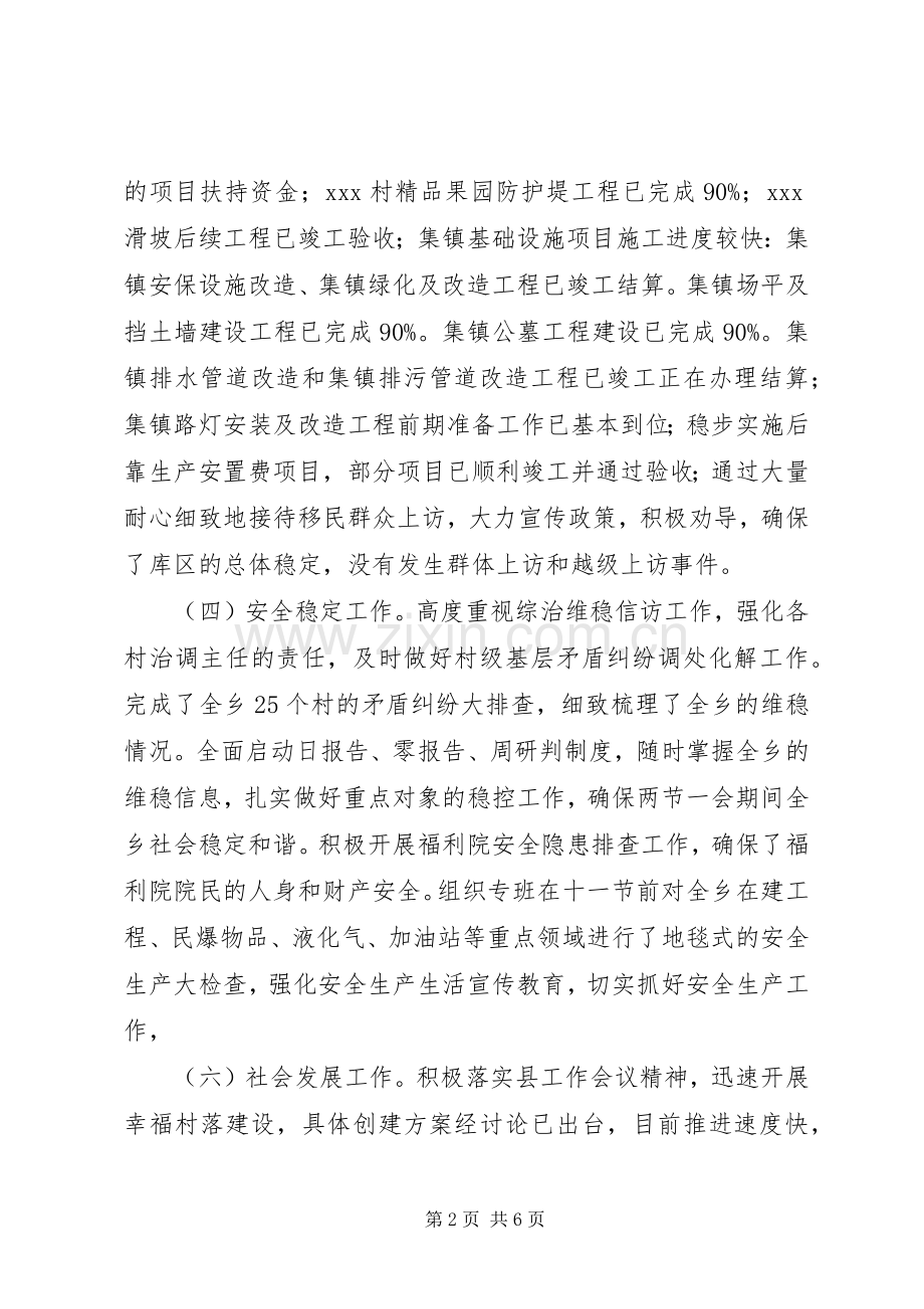 XX局九月工作总结十月工作安排.docx_第2页