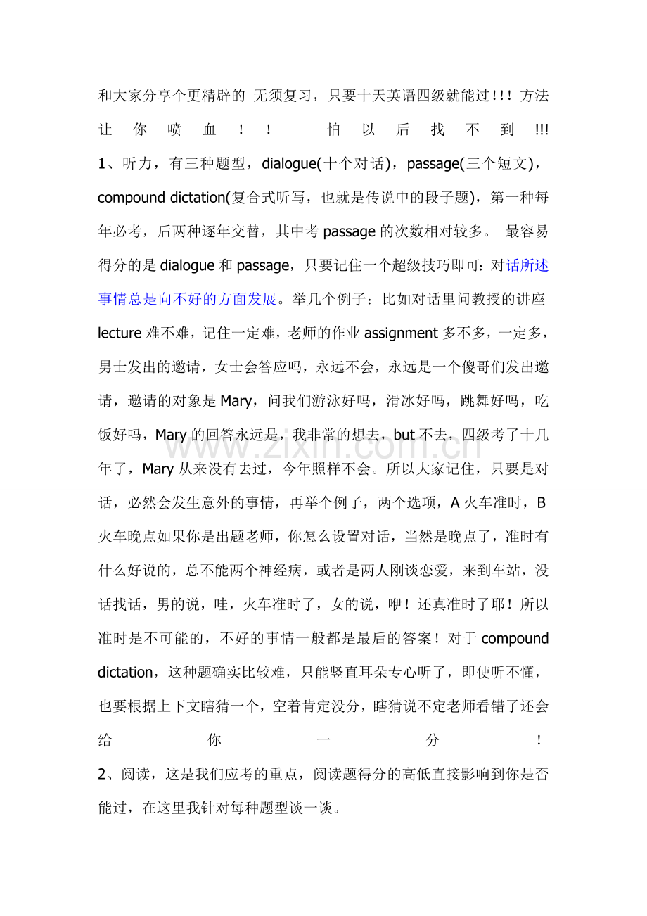 六级听力简单法.doc_第1页