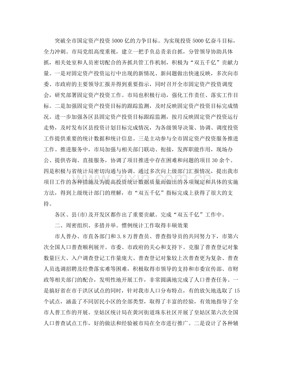 2020年部门员工年度工作总结 .docx_第2页