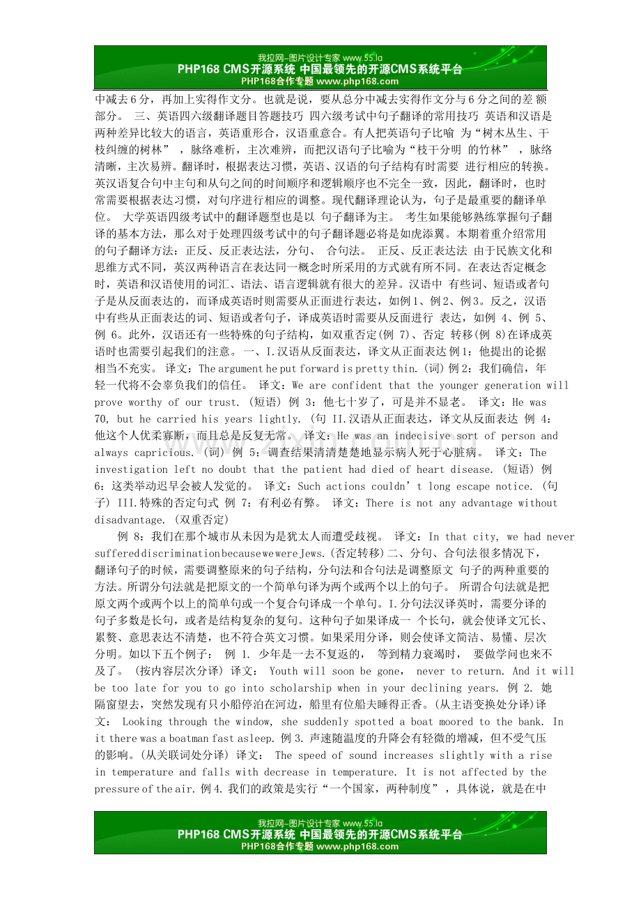 英语六级解题技巧2.doc_第2页