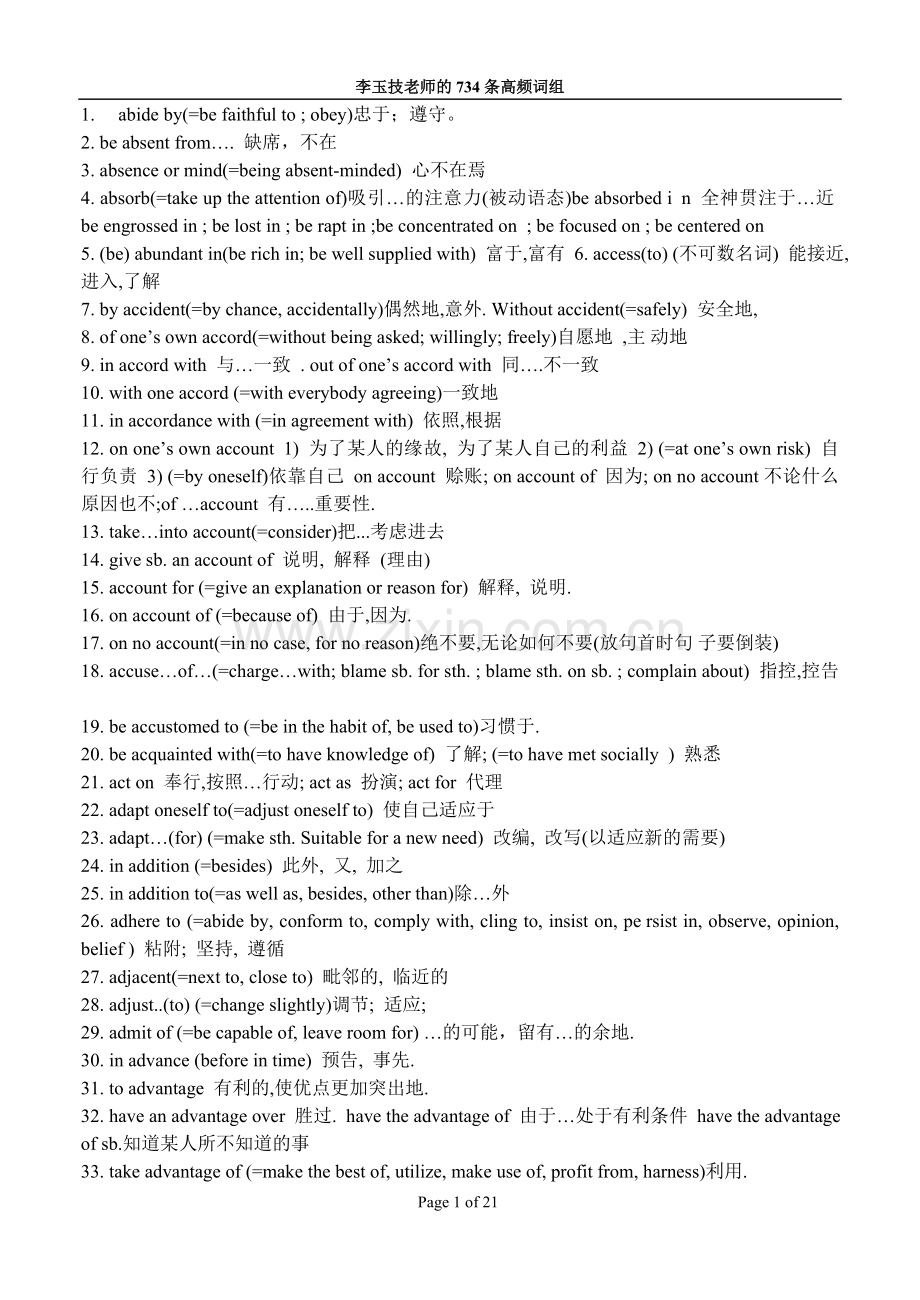 CET6高频词汇.doc_第1页