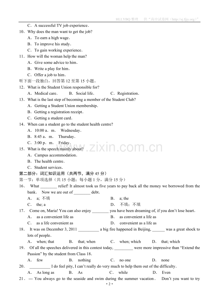 天津一中2012届高三年级三次月考英语.doc_第2页