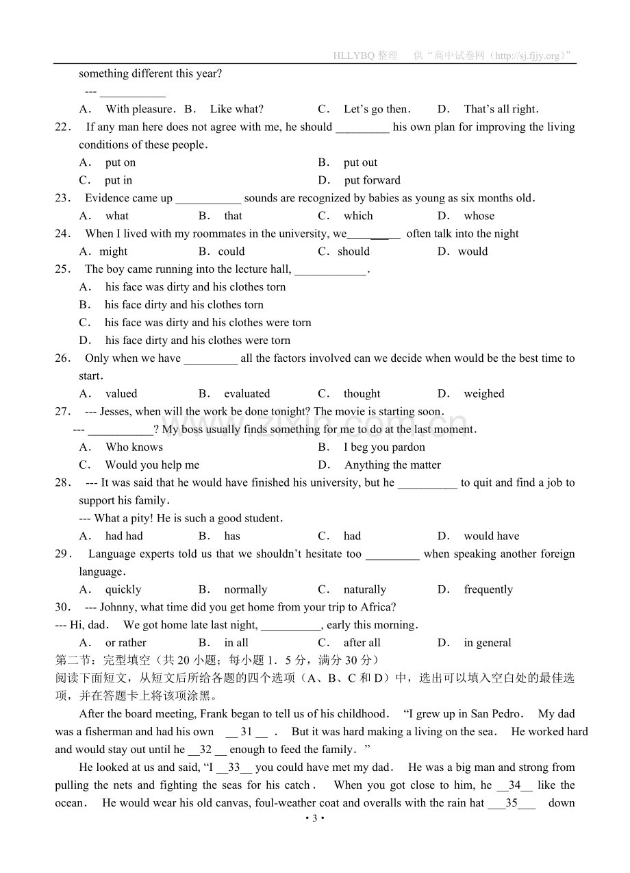 天津一中2012届高三年级三次月考英语.doc_第3页