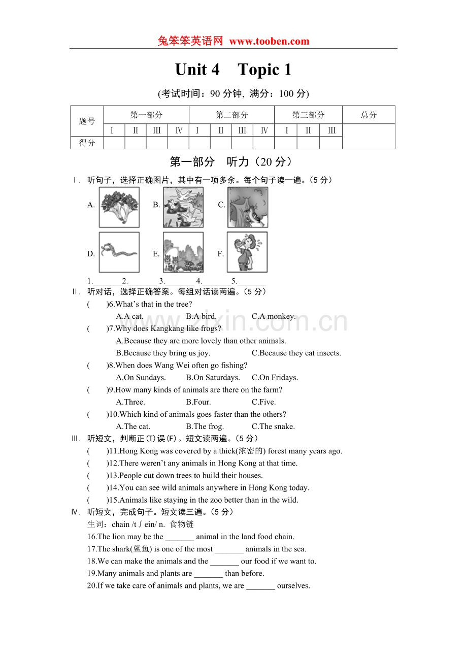 仁爱版英语八年级上学期Unit4Topic1练习题及参考答案.doc_第1页