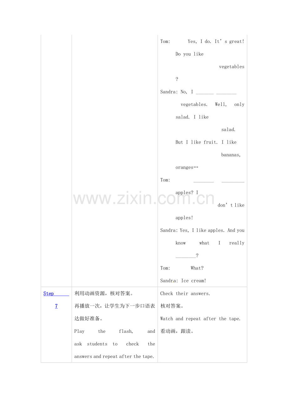 新疆生产建设兵团第五师八十六团一中七年级英语上册 Unit 6 Do you like bananas？Section B教案2（新版）人教新目标版.doc_第3页