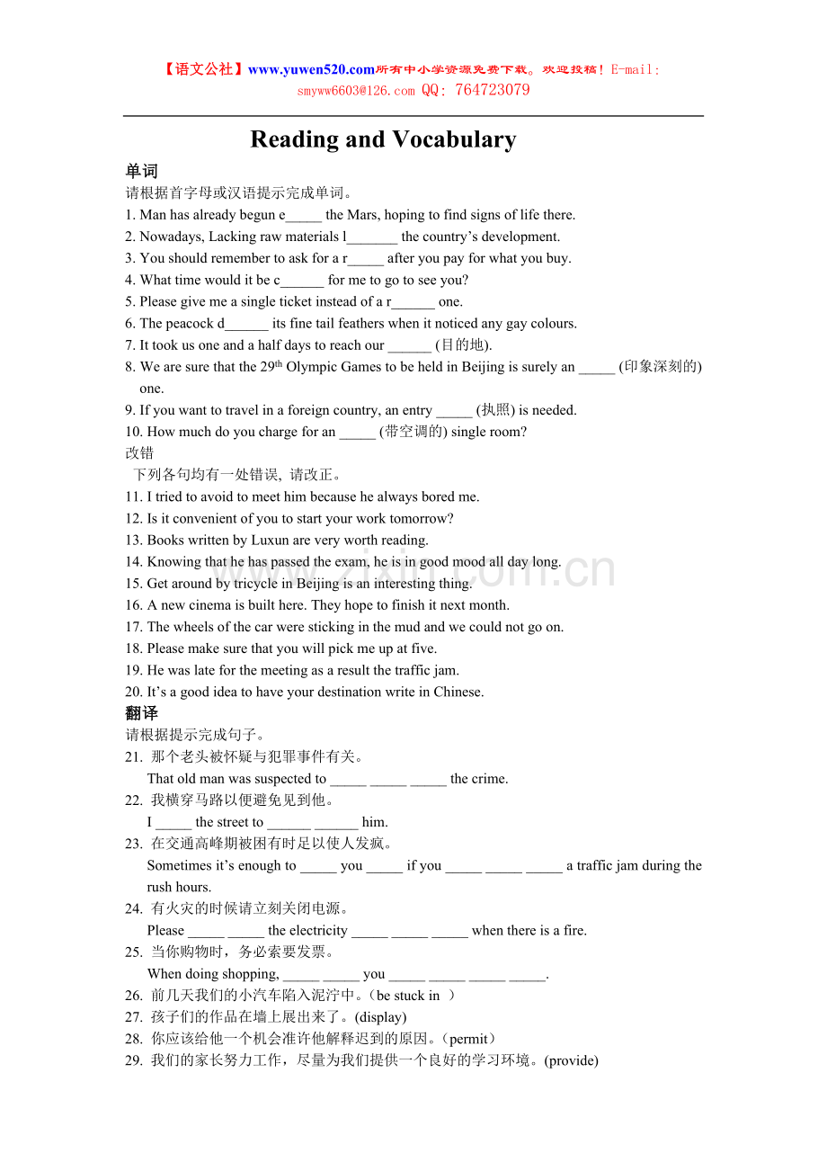 外研高中必修4Module2练习及答案.doc_第1页