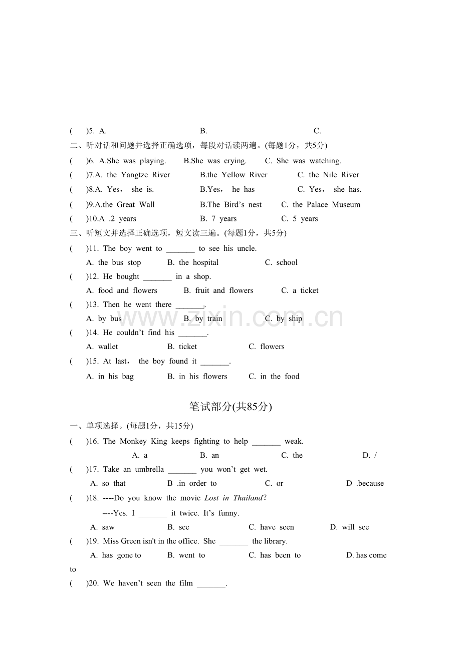 云南省昆明市第三中学、滇池中学2014-2015学年八年级下学期期末考试英语试题-(2).doc_第2页