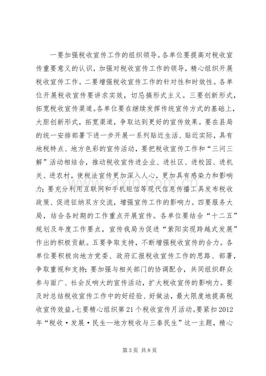 一季度工作小结暨二季度工作安排会议讲话.docx_第3页