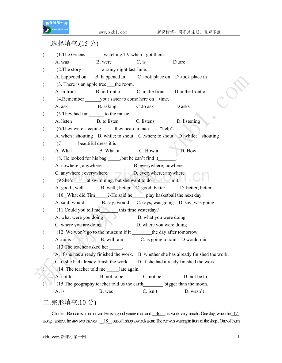 英语（新目标）八年级下单元检测Unit2套二.doc_第1页