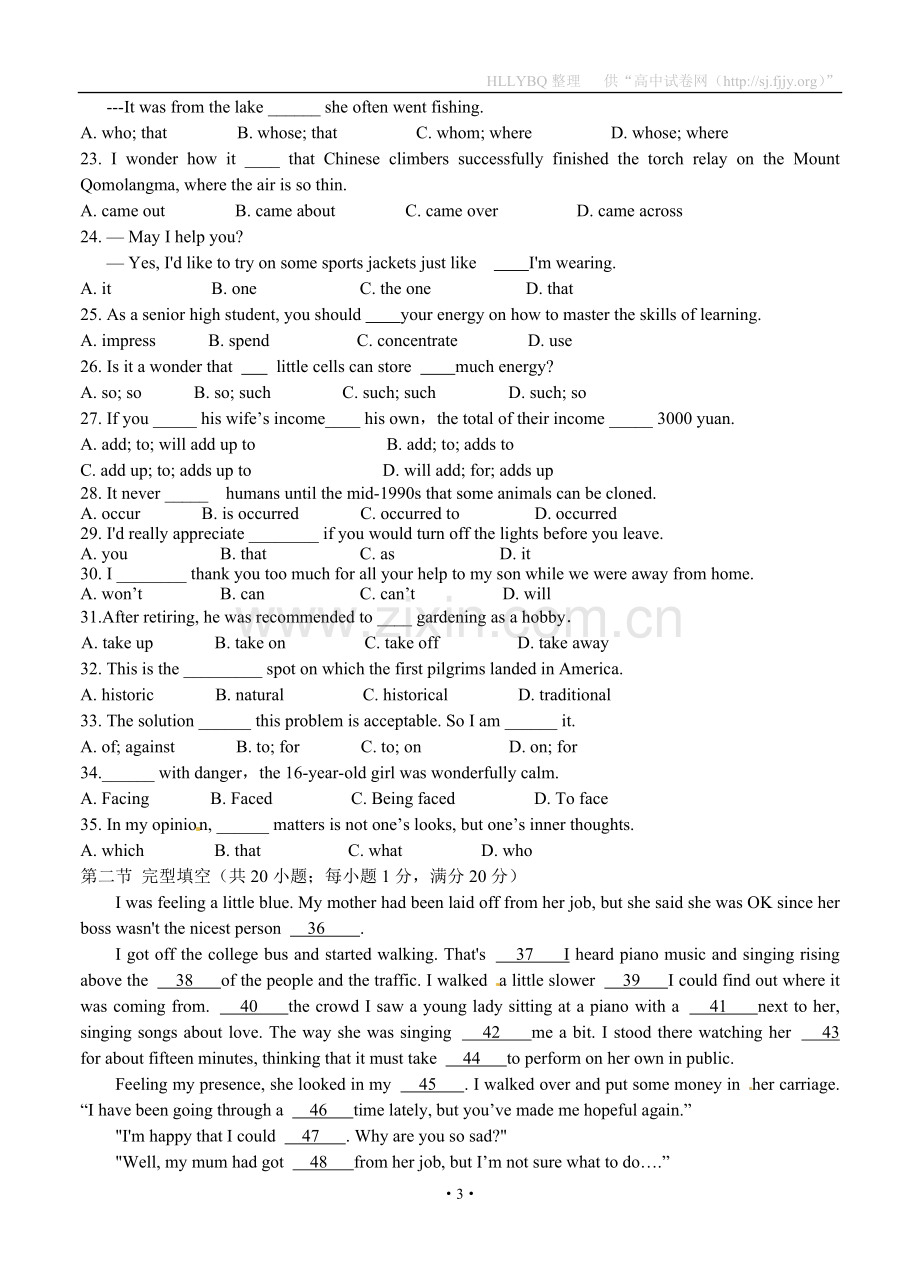 山东省凤城中学2013届高三上学期第二次月考英语试题.doc_第3页