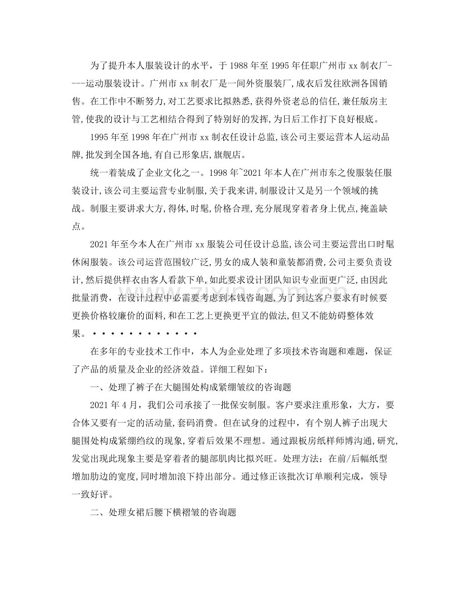 服装公司月度工作参考总结（通用）.docx_第3页