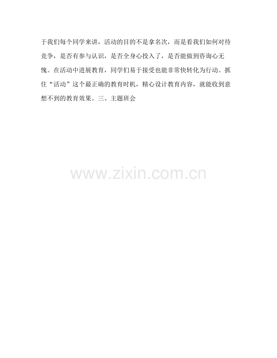 大学生实习自我参考总结范文（通用）.docx_第3页