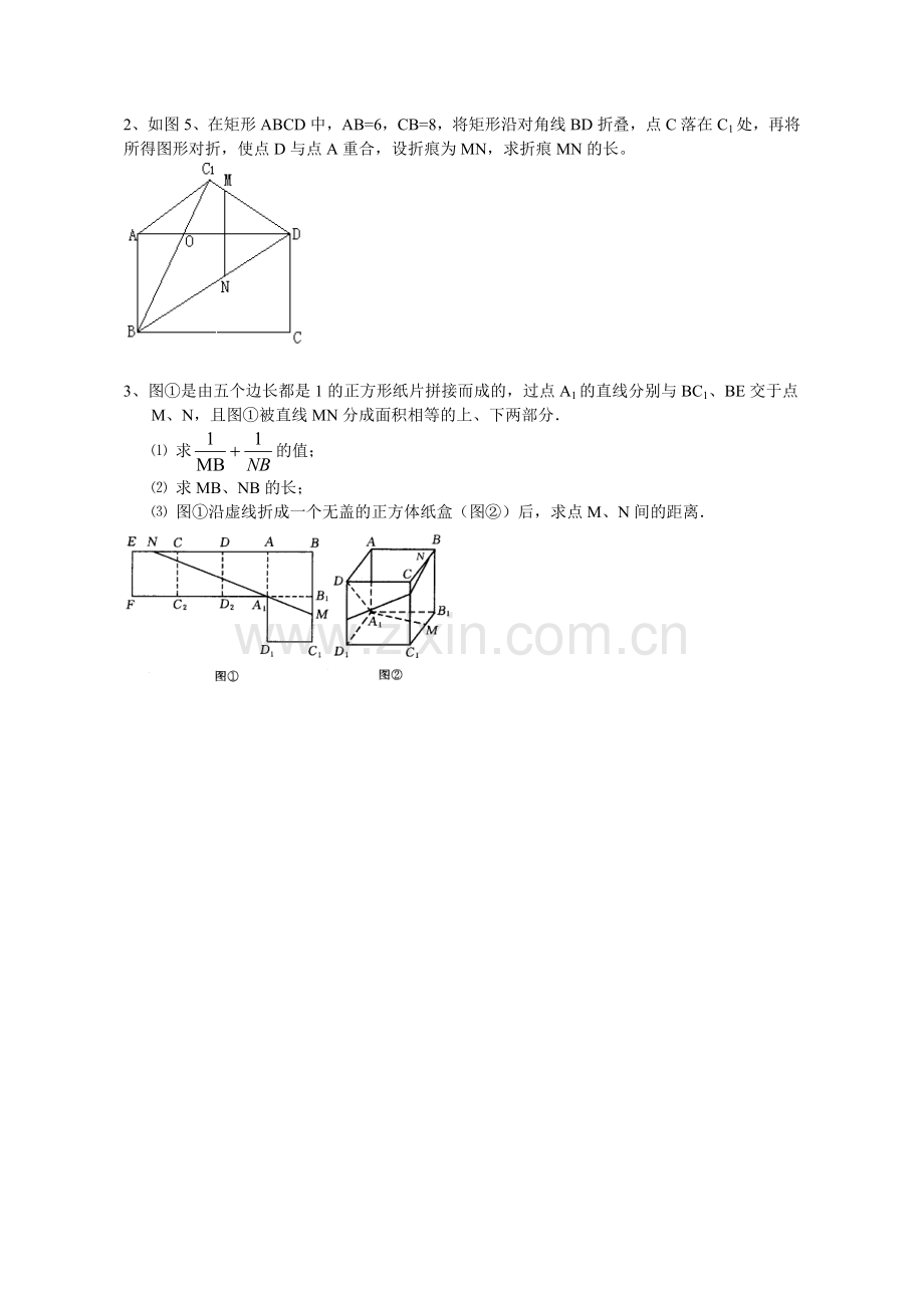 中考数学专题复习之十一：图形折叠型题教案.doc_第3页