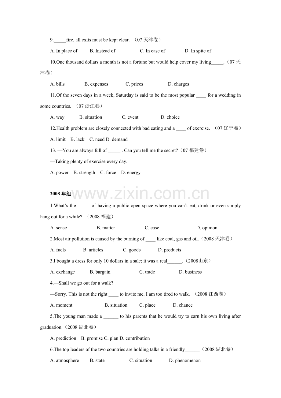 三年高考英语试题单项选择分类汇总--名词.doc_第3页