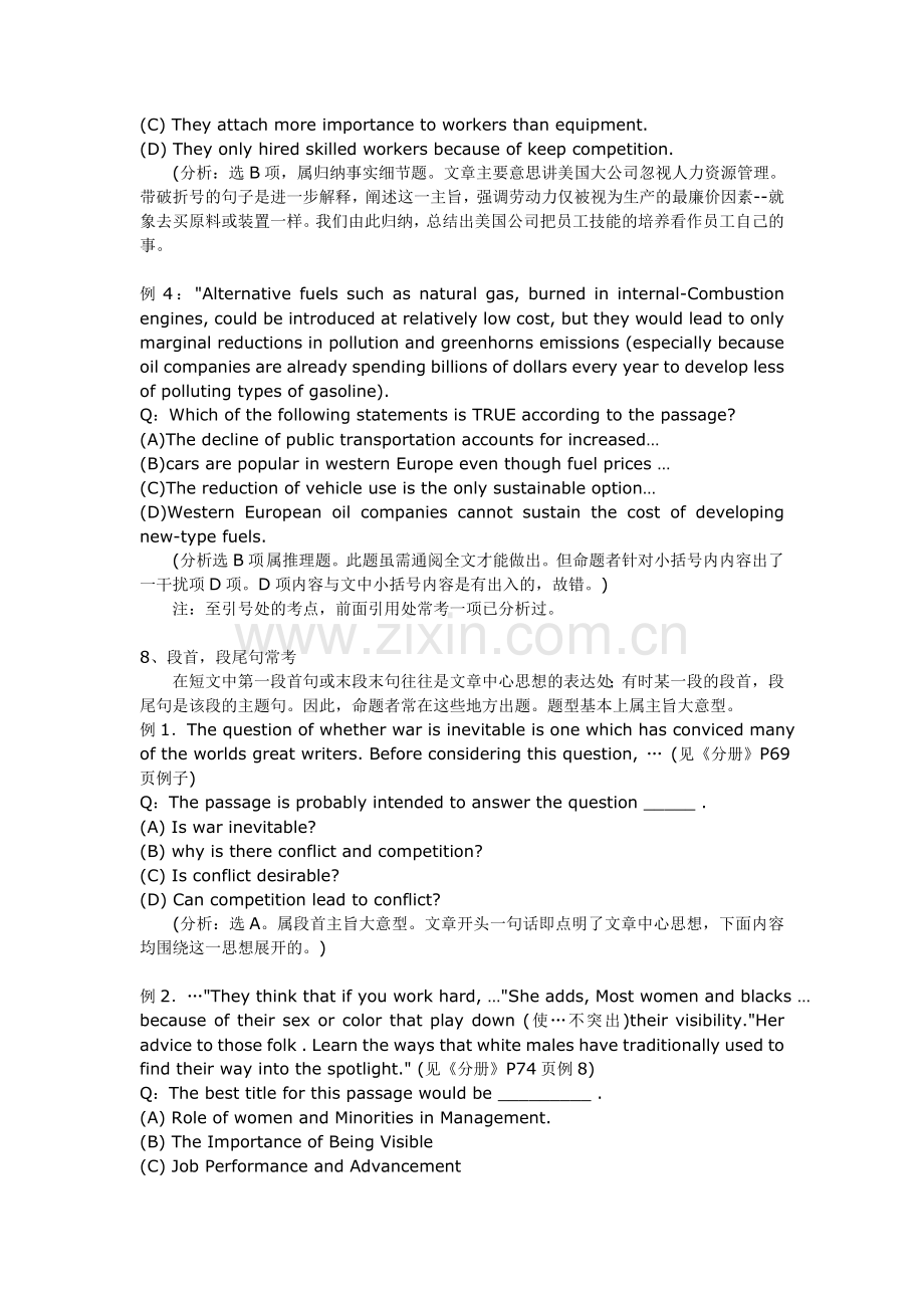 第十讲阅读理解题型及常规答题方3.doc_第3页