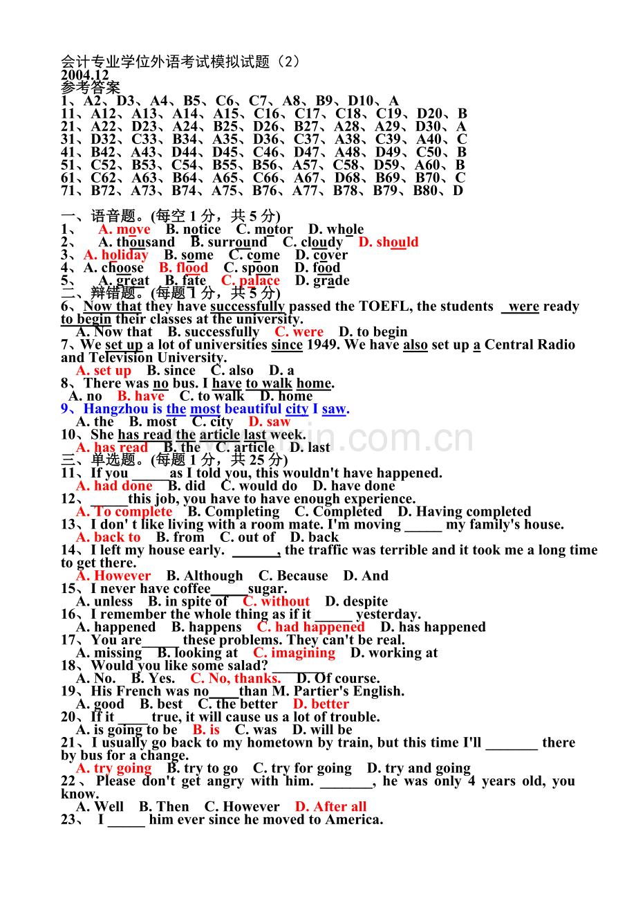 电大会计学位英语模拟试题2.doc_第1页