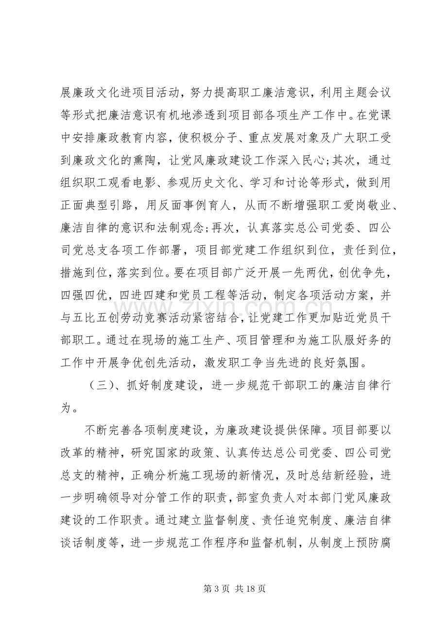 XX年初单位工作计划和安排范文.docx_第3页