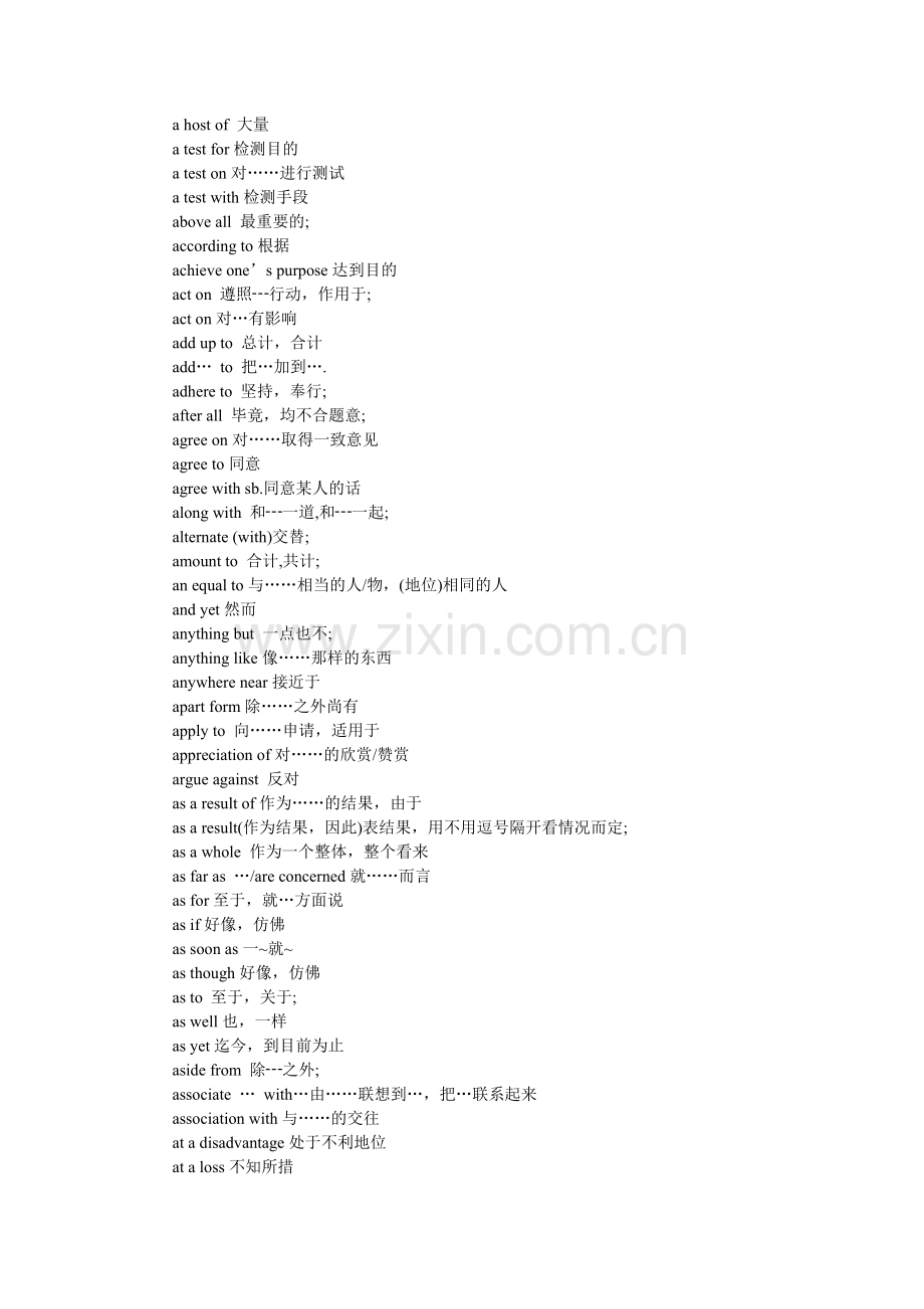 四级搭配2(1).doc_第1页