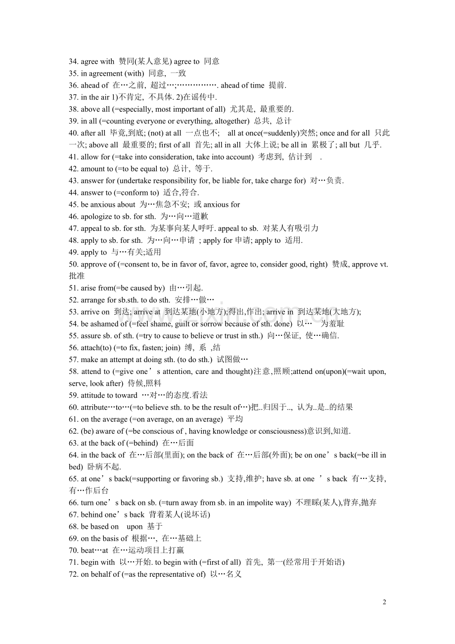 考研大学6级考试固定词组734组.doc_第2页