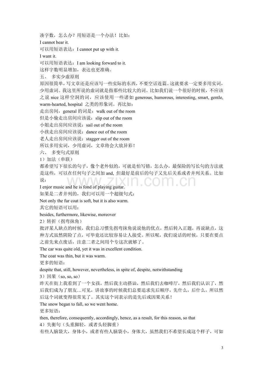 英语六级作文万能公式.doc_第3页