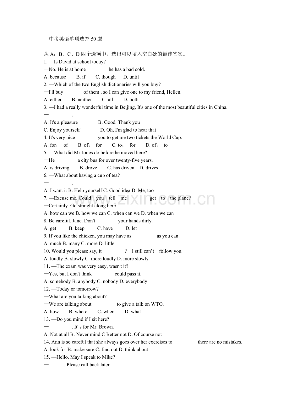 英语中考练习单选test3.doc_第1页