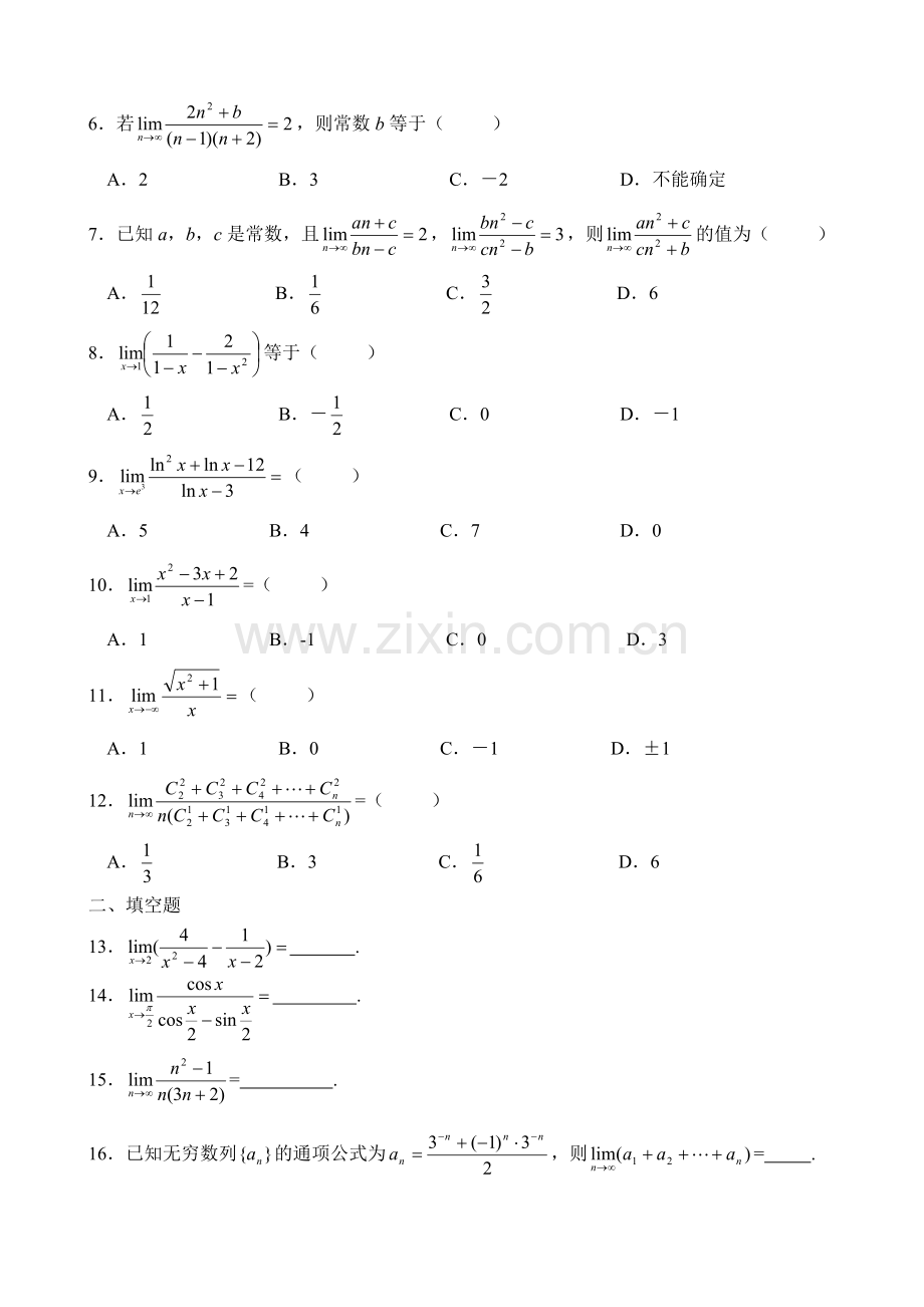 高三理科数学014.doc_第2页