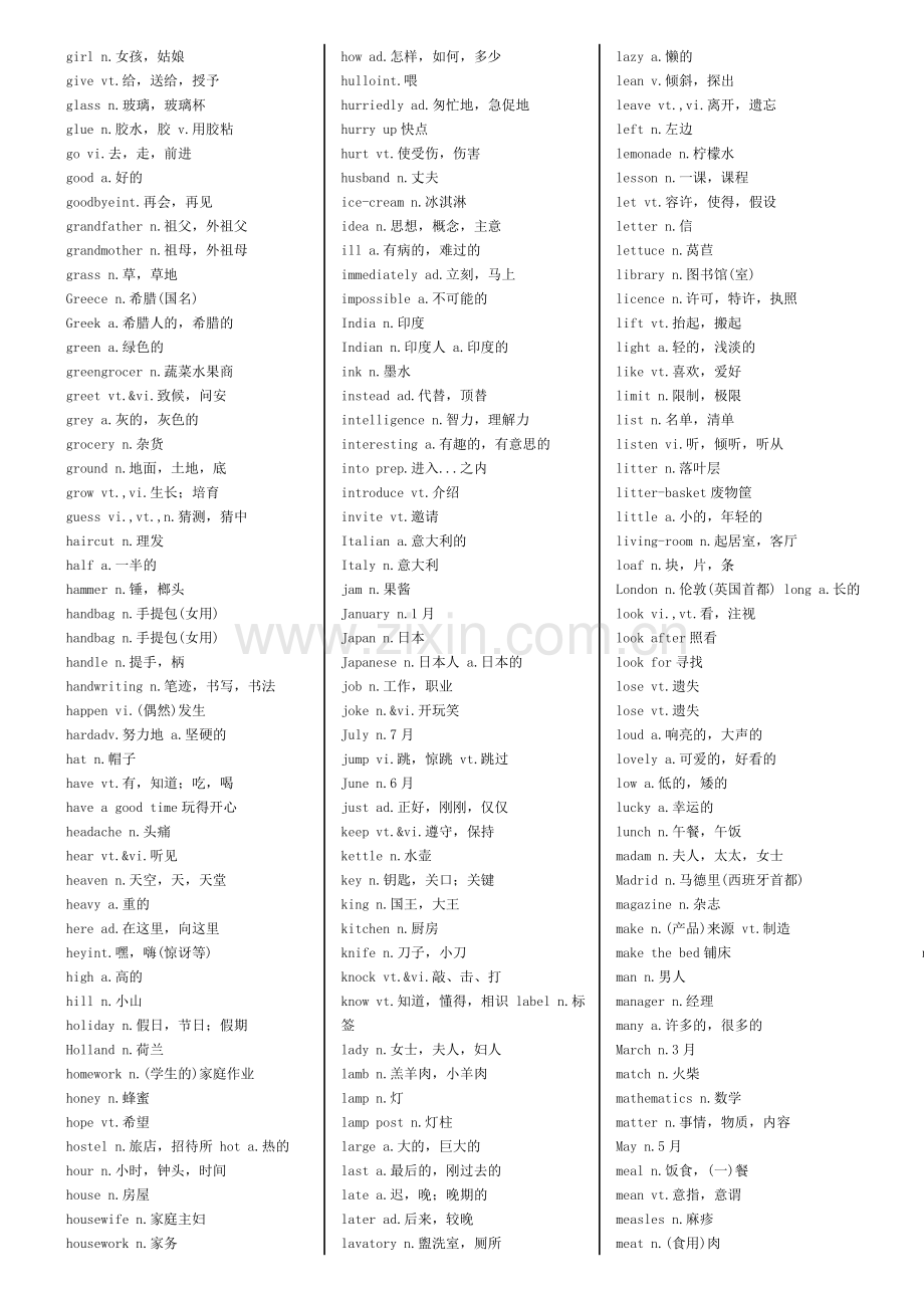 新概念英语词汇手册.doc_第3页