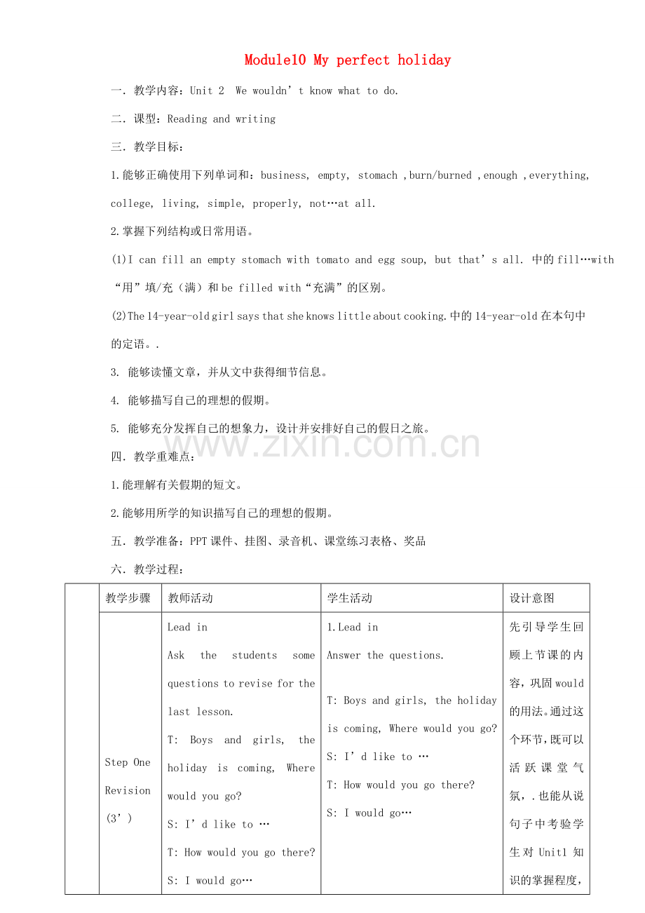 八年级英语下册 Module 10 My perfect holiday Unit 2 We wouldn’t know what to do教案 外研版-外研版初中八年级下册英语教案.doc_第1页