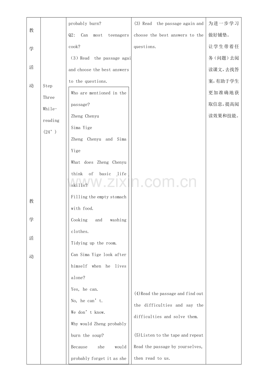 八年级英语下册 Module 10 My perfect holiday Unit 2 We wouldn’t know what to do教案 外研版-外研版初中八年级下册英语教案.doc_第3页