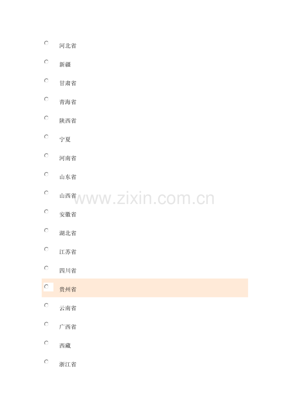 大学生就业意向调查表.docx_第2页