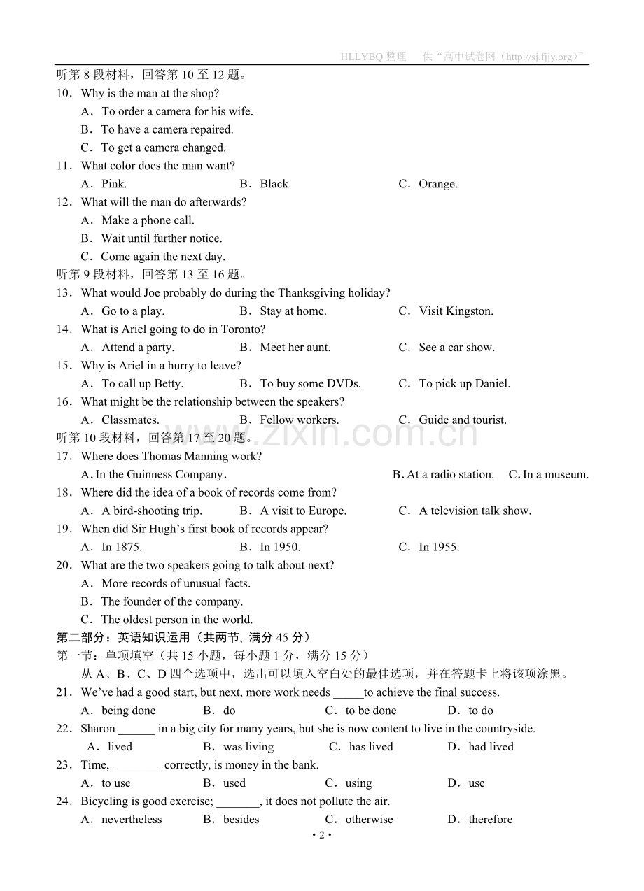 江西省南昌一中、南昌十中2013届高三第一次联考英语.doc_第2页