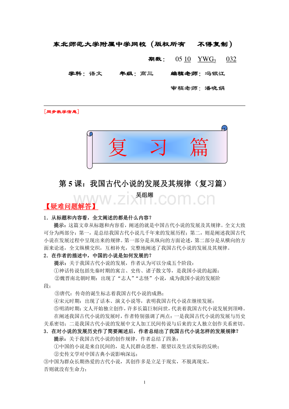 高三语文032.doc_第1页