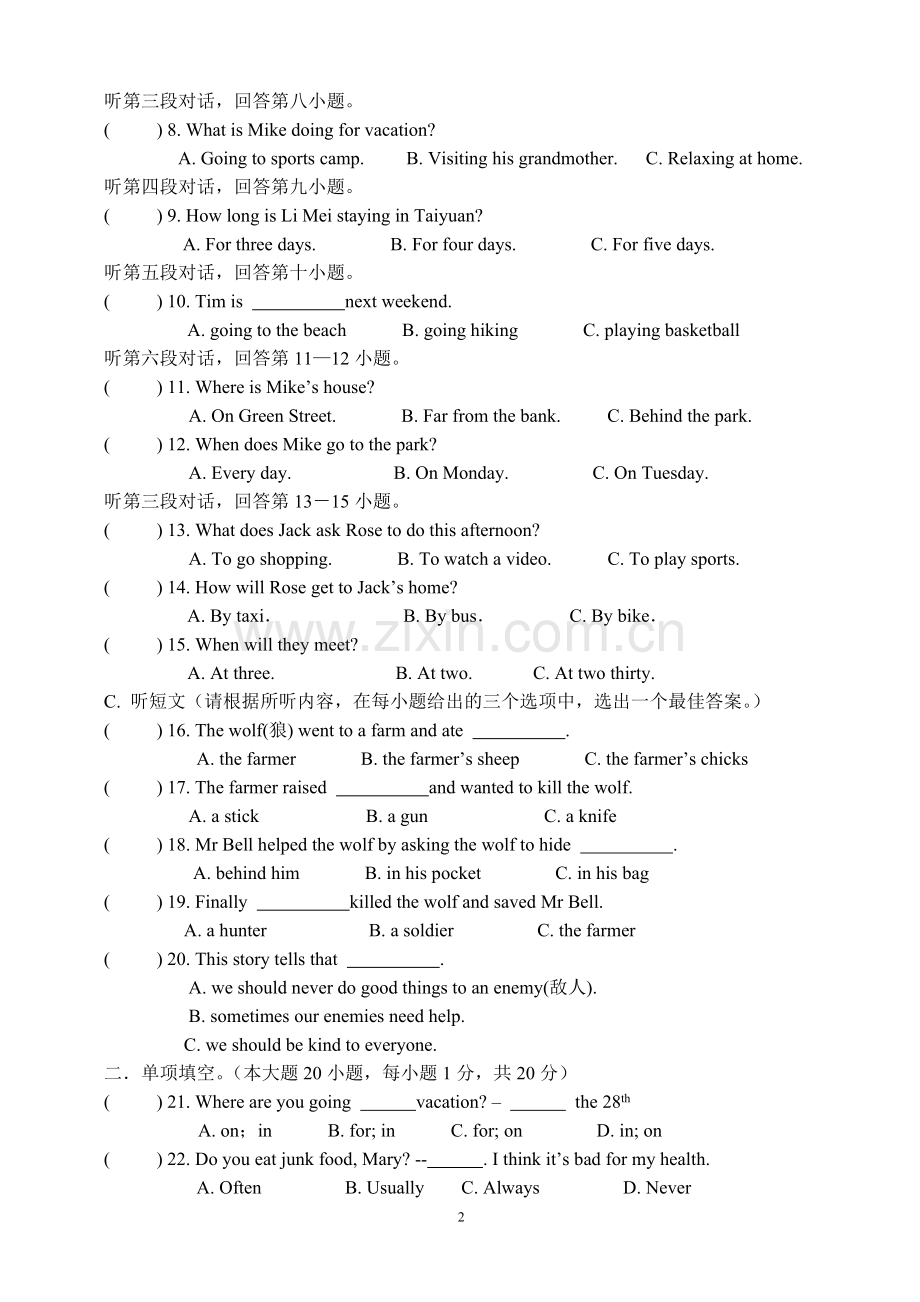 八年级英语上册第一次月考测试题.doc_第2页