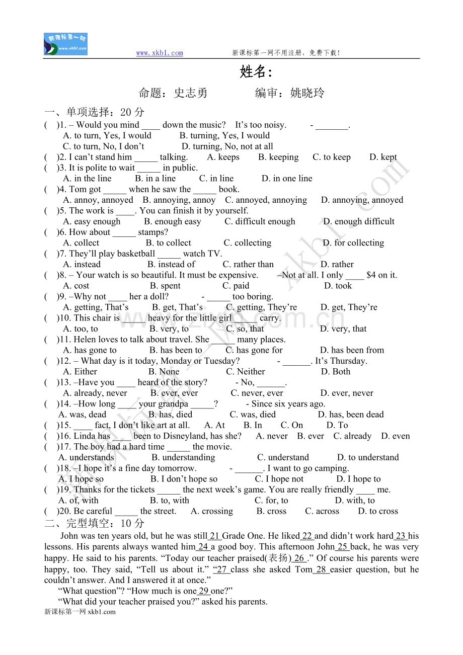 英语（新目标）八年级下单元检测Unit7套二.doc_第1页