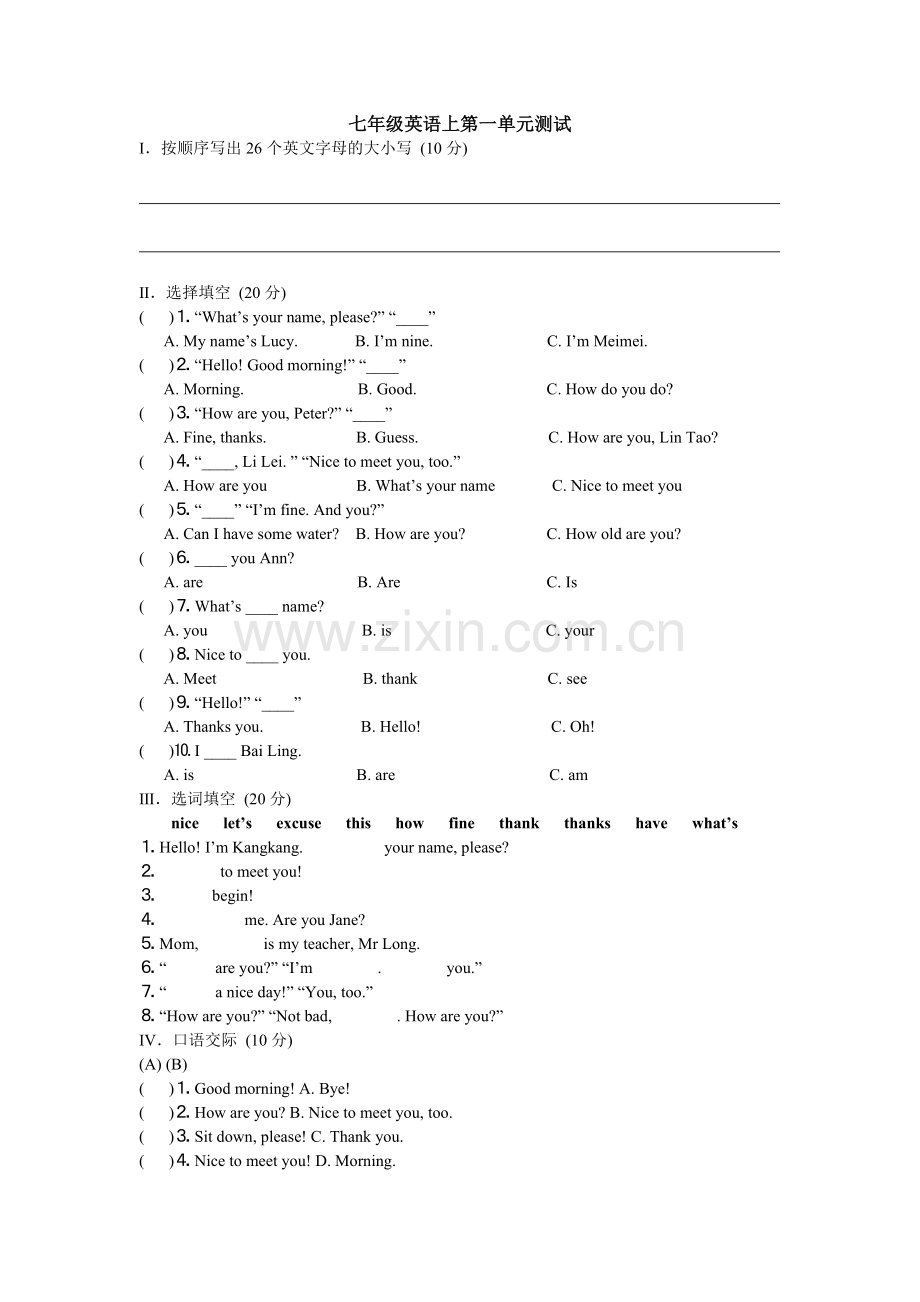 七年级英语上第一单元测试.doc_第1页