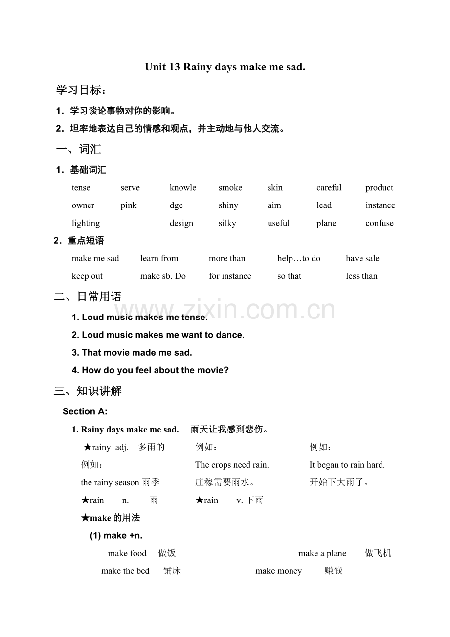 九年级Unit13课文总结及同步练习题附答案2.docx_第1页