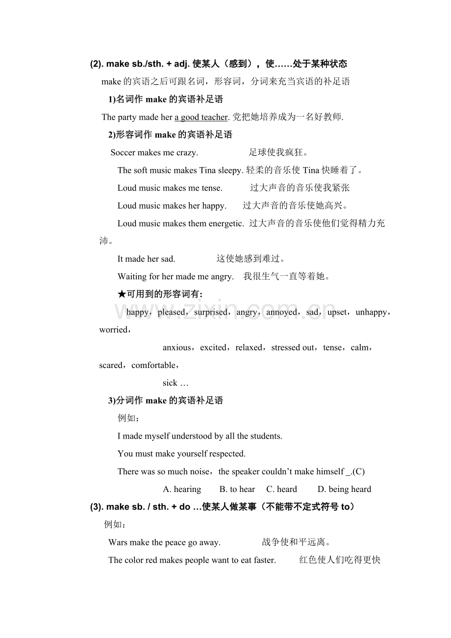 九年级Unit13课文总结及同步练习题附答案2.docx_第2页