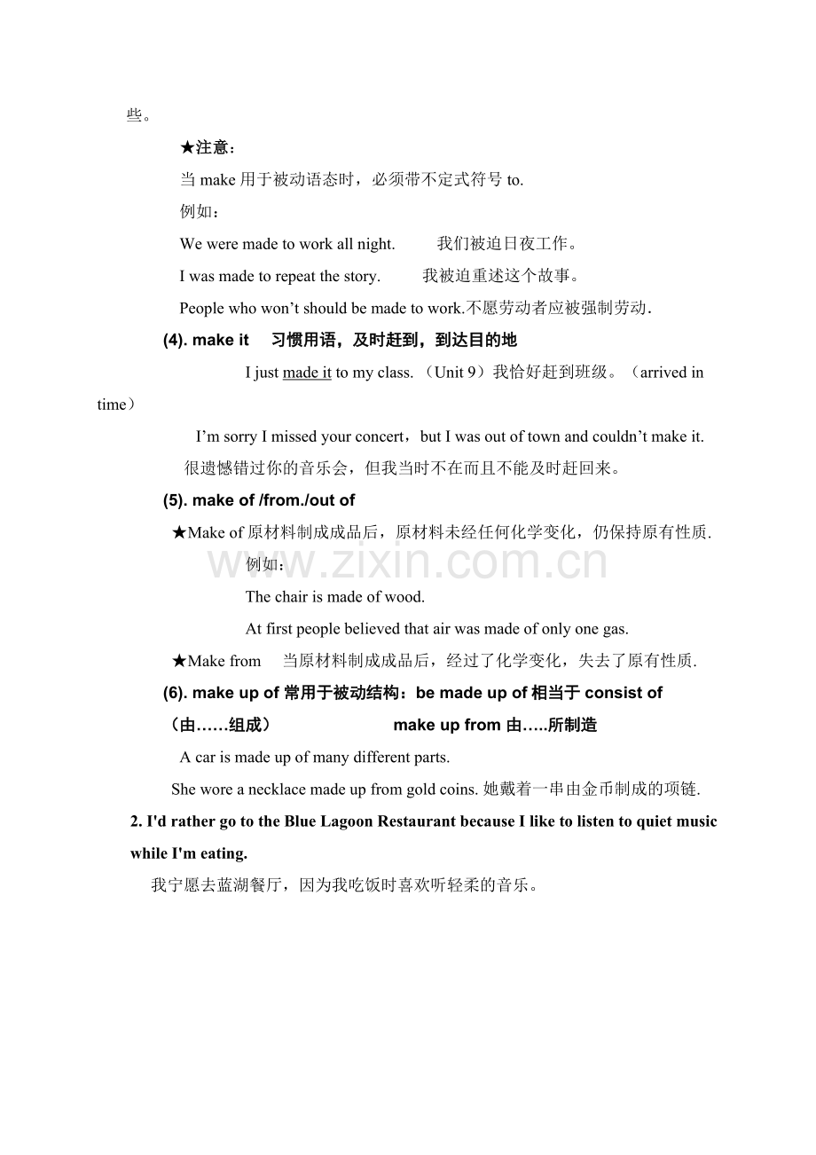 九年级Unit13课文总结及同步练习题附答案2.docx_第3页