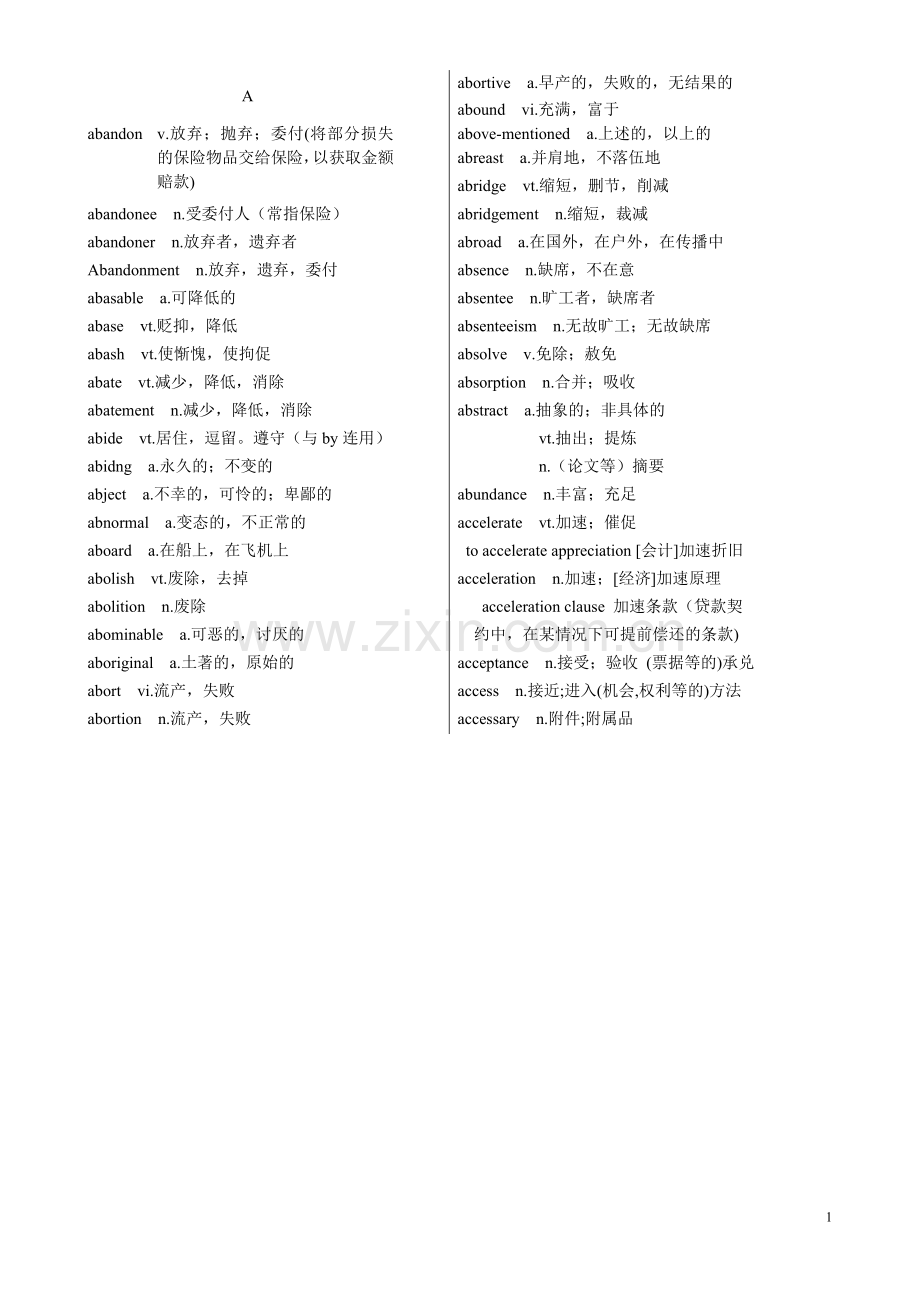 剑桥商务英语词汇表.doc_第1页