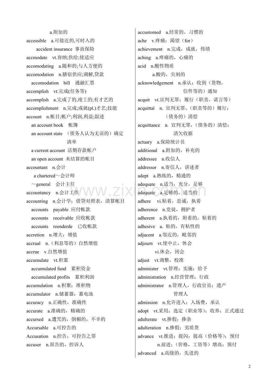 剑桥商务英语词汇表.doc_第2页