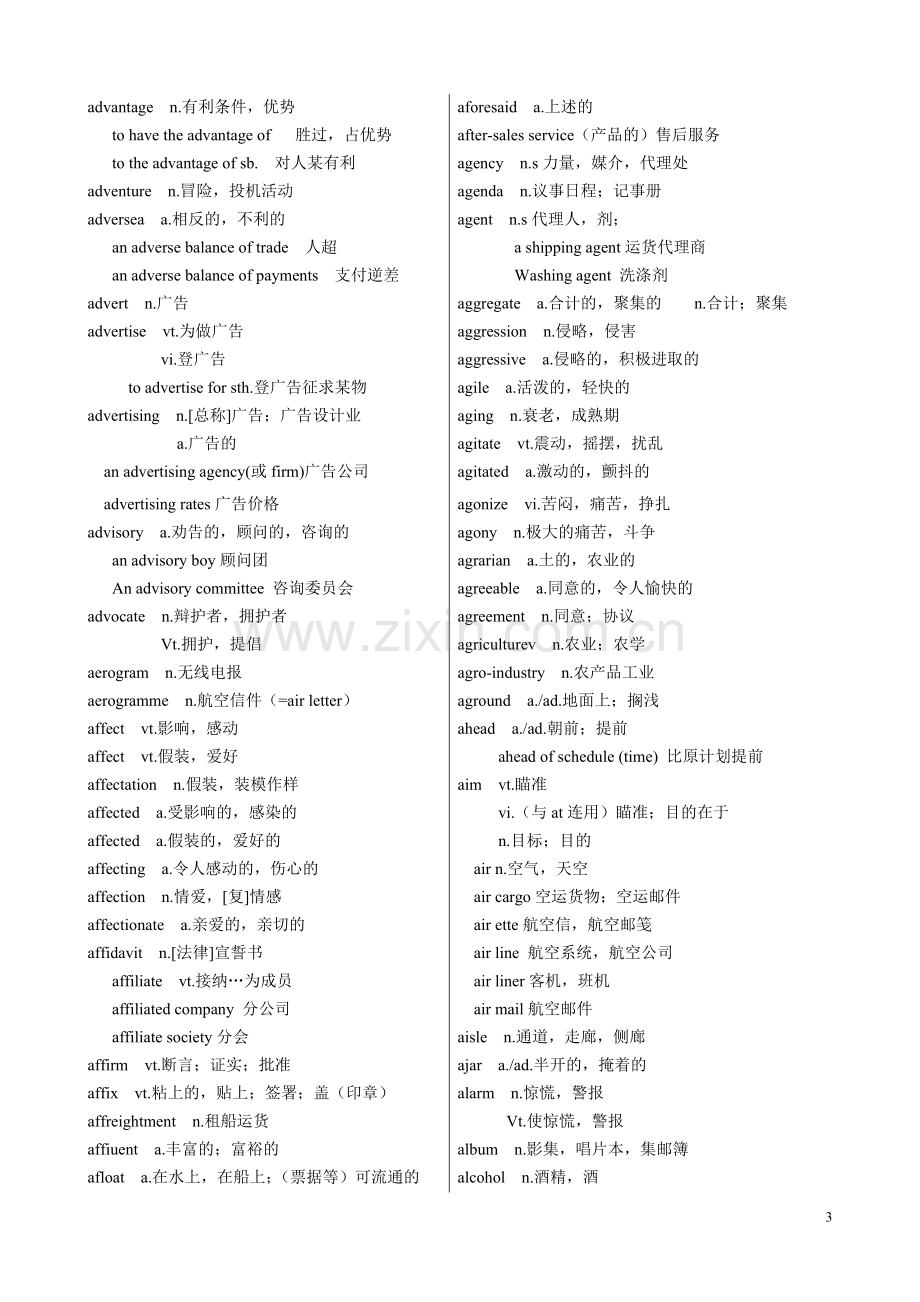 剑桥商务英语词汇表.doc_第3页